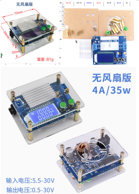 DC-DC升降压模块测试